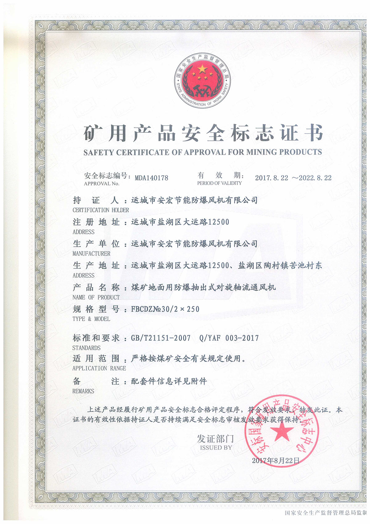 FBCDZ�� 30/2*250 ��(du��)���S��ͨ�L(f��ng)�C(j��)