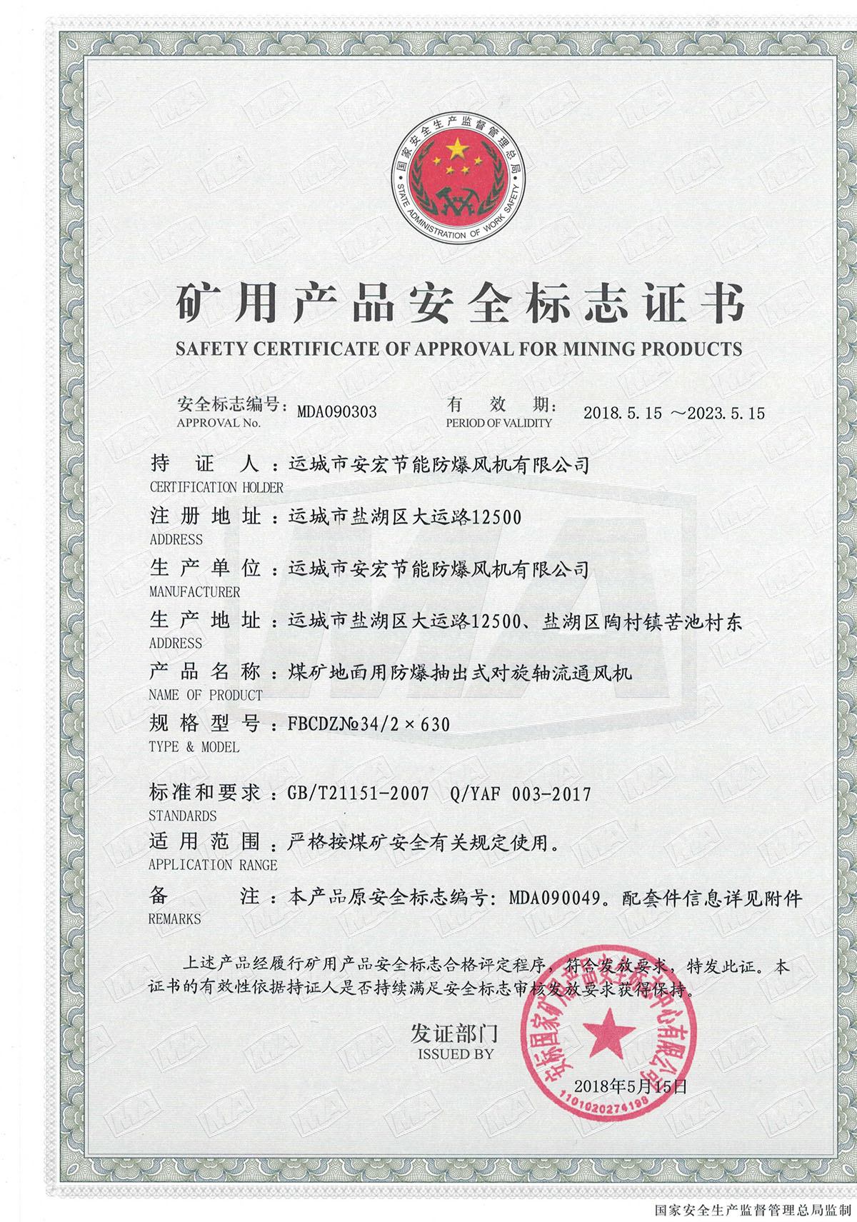 FBCDZ�� 34/2*630 ��(du��)���S��ͨ�L(f��ng)�C(j��)