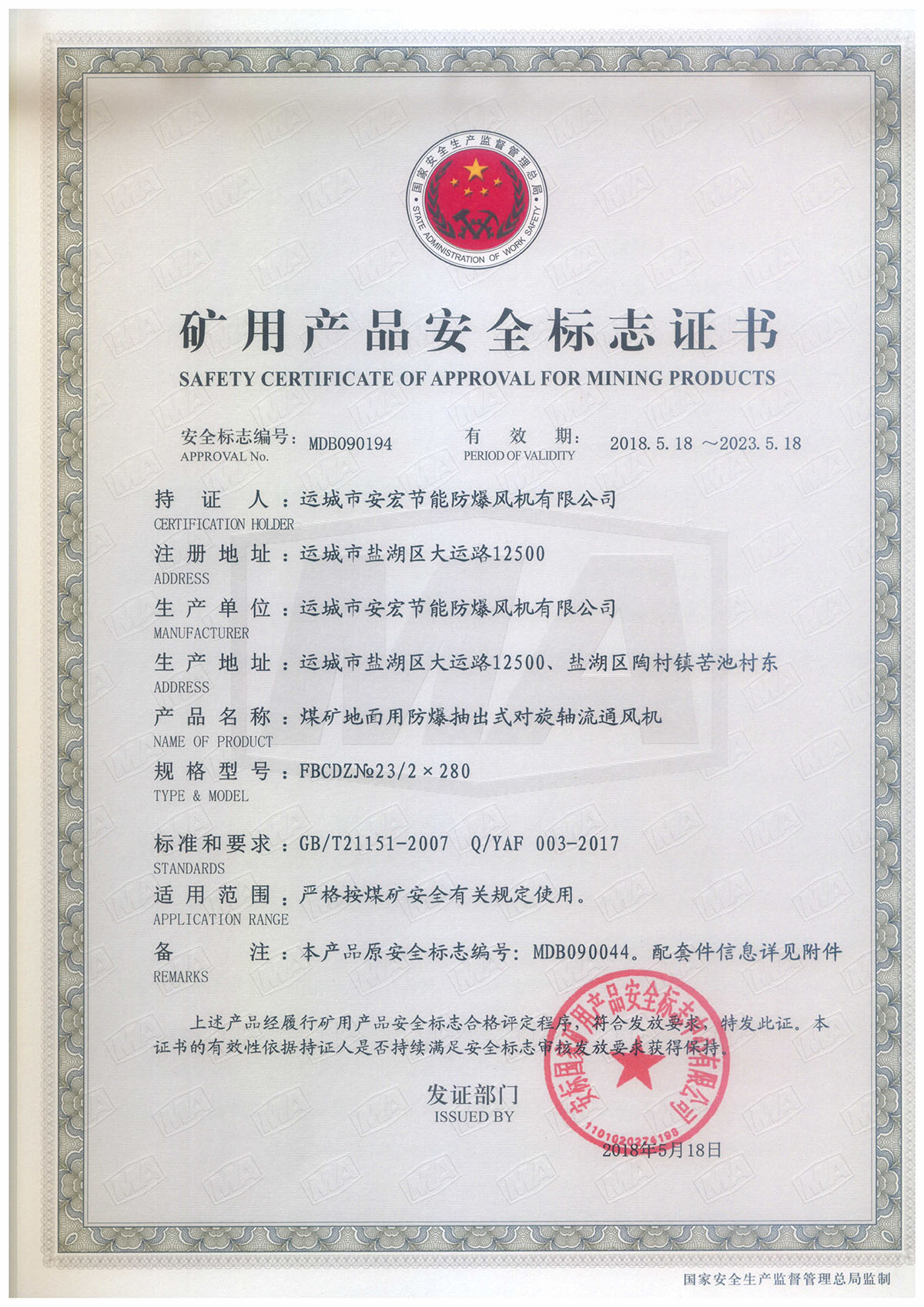 FBCDZ�� 23/2*280 �����S��ͨ�L(f��ng)�C(j��)