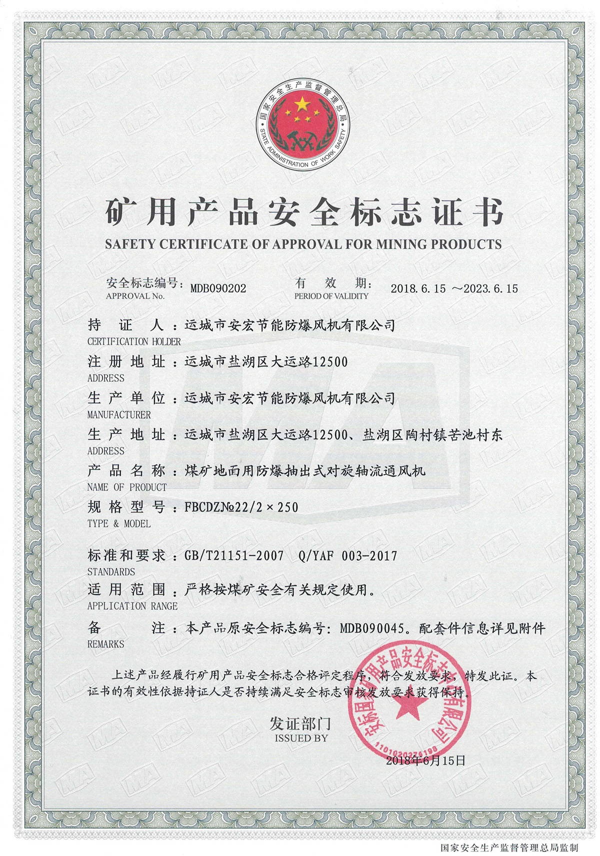 FBCDZ�� 22/2*250 �����S��ͨ�L�C