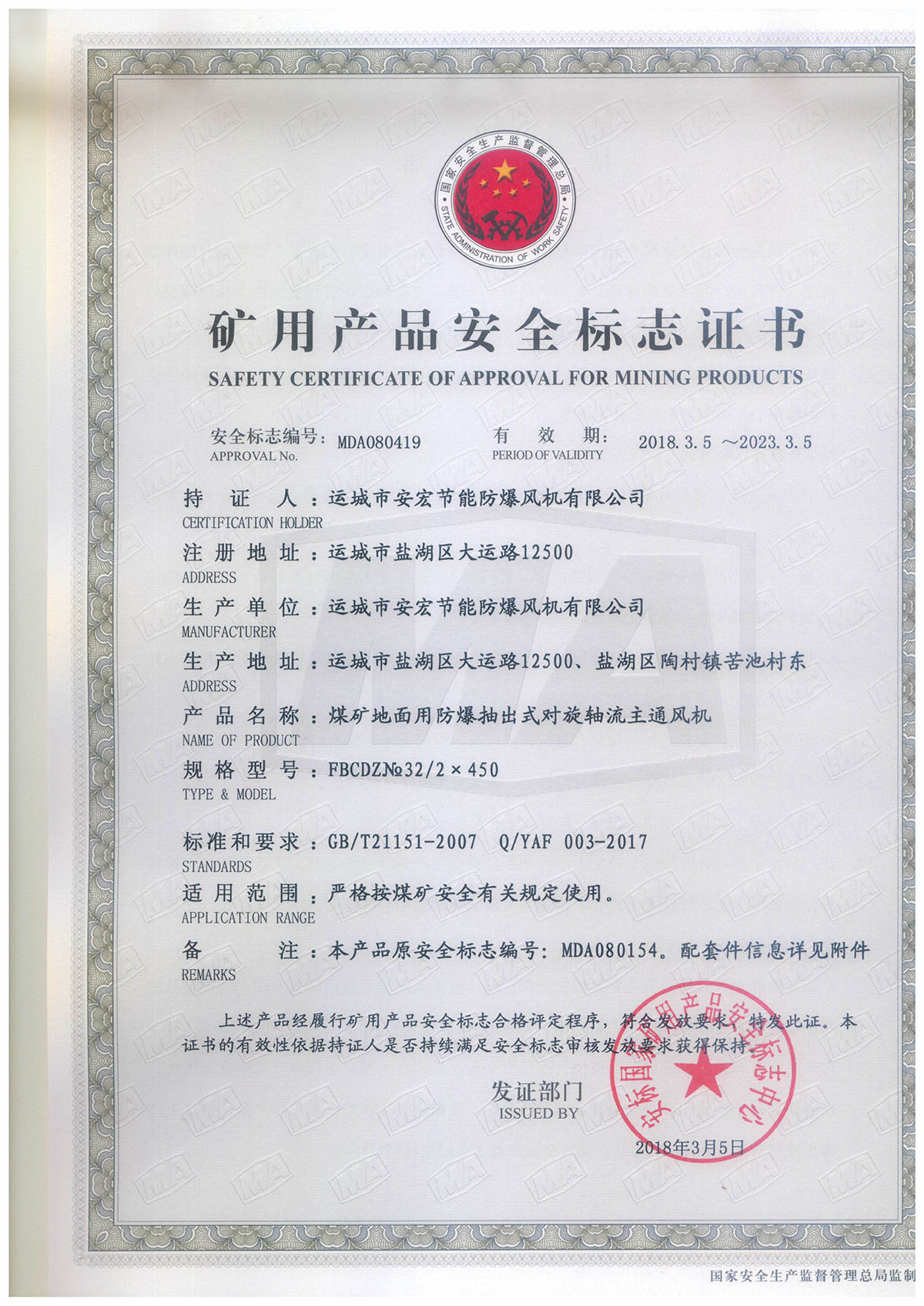 FBCDZ�� 32/2*450 �����S��ͨ�L(f��ng)�C