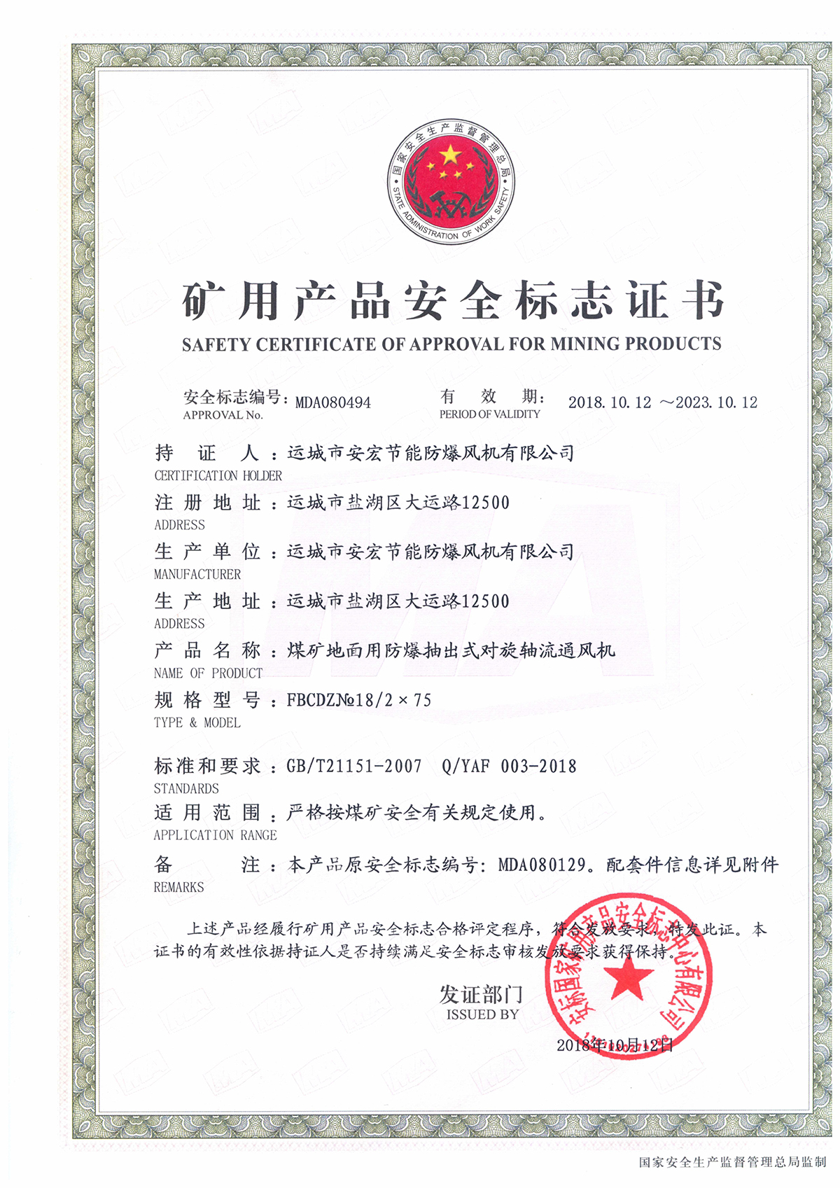 FBCDZ�� 18/2*75 ��(du��)���S��ͨ�L(f��ng)�C(j��)