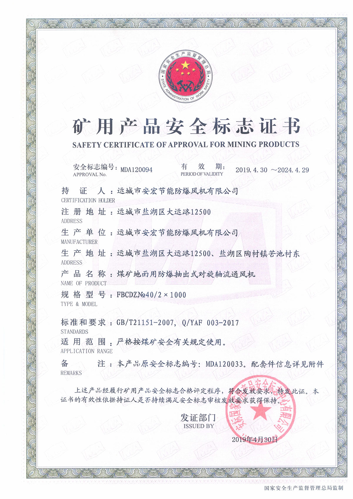 FBCDZ�� 40/2*1000 �����S��ͨ�L(f��ng)�C