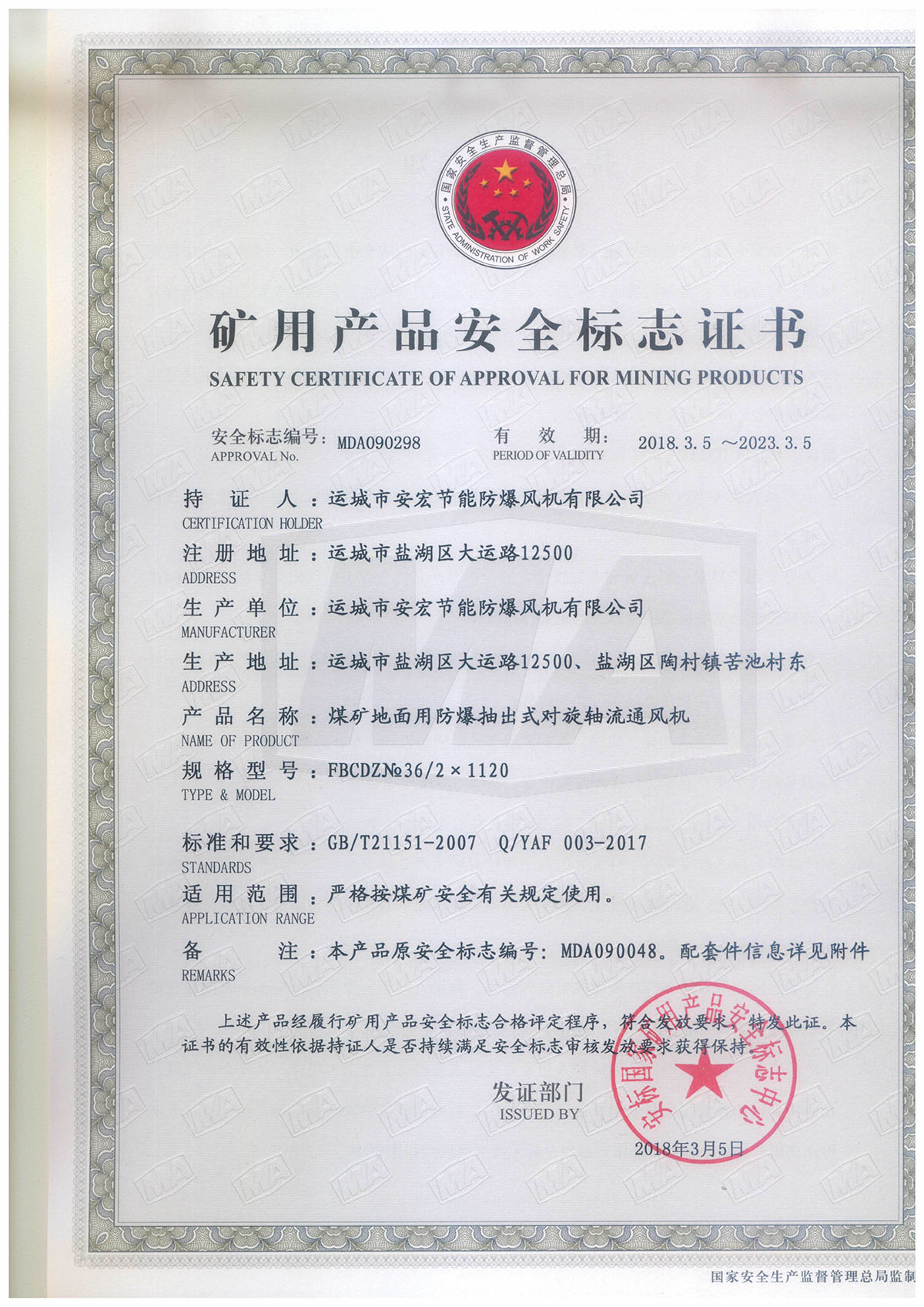 FBCDZ�� 36/2*1120 �����S��ͨ�L�C