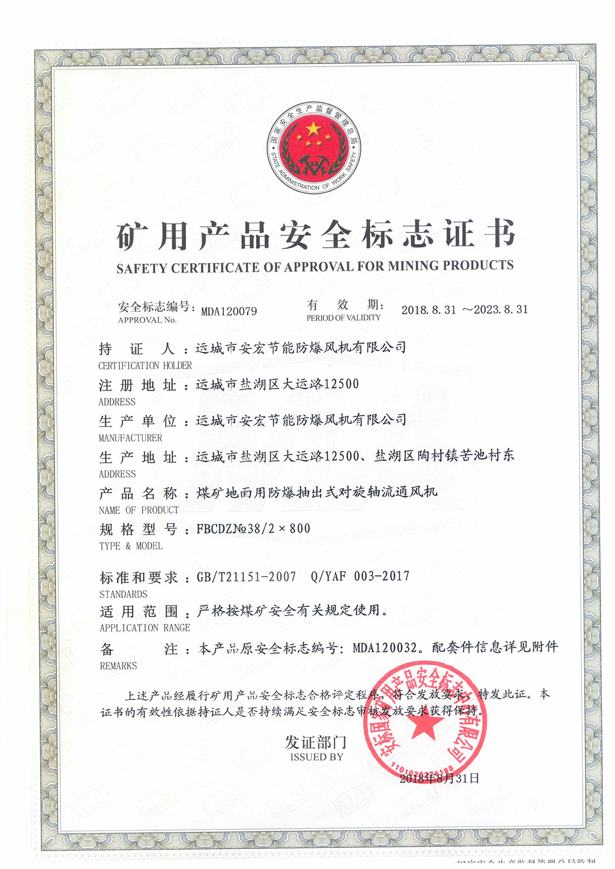 FBCDZ�� 38/2*800 �����S��ͨ�L(f��ng)�C