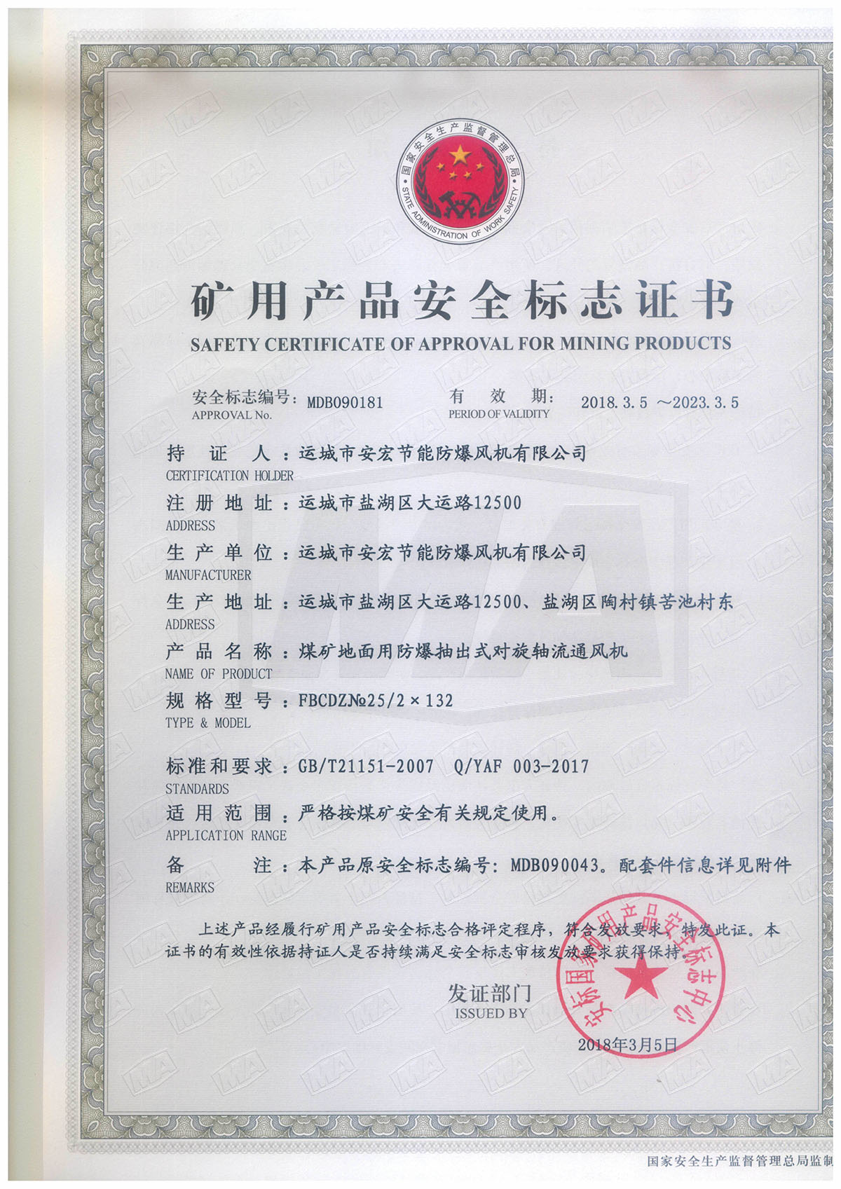 FBCDZ�� 25/2*132 ��(du��)���S��ͨ�L(f��ng)�C(j��)