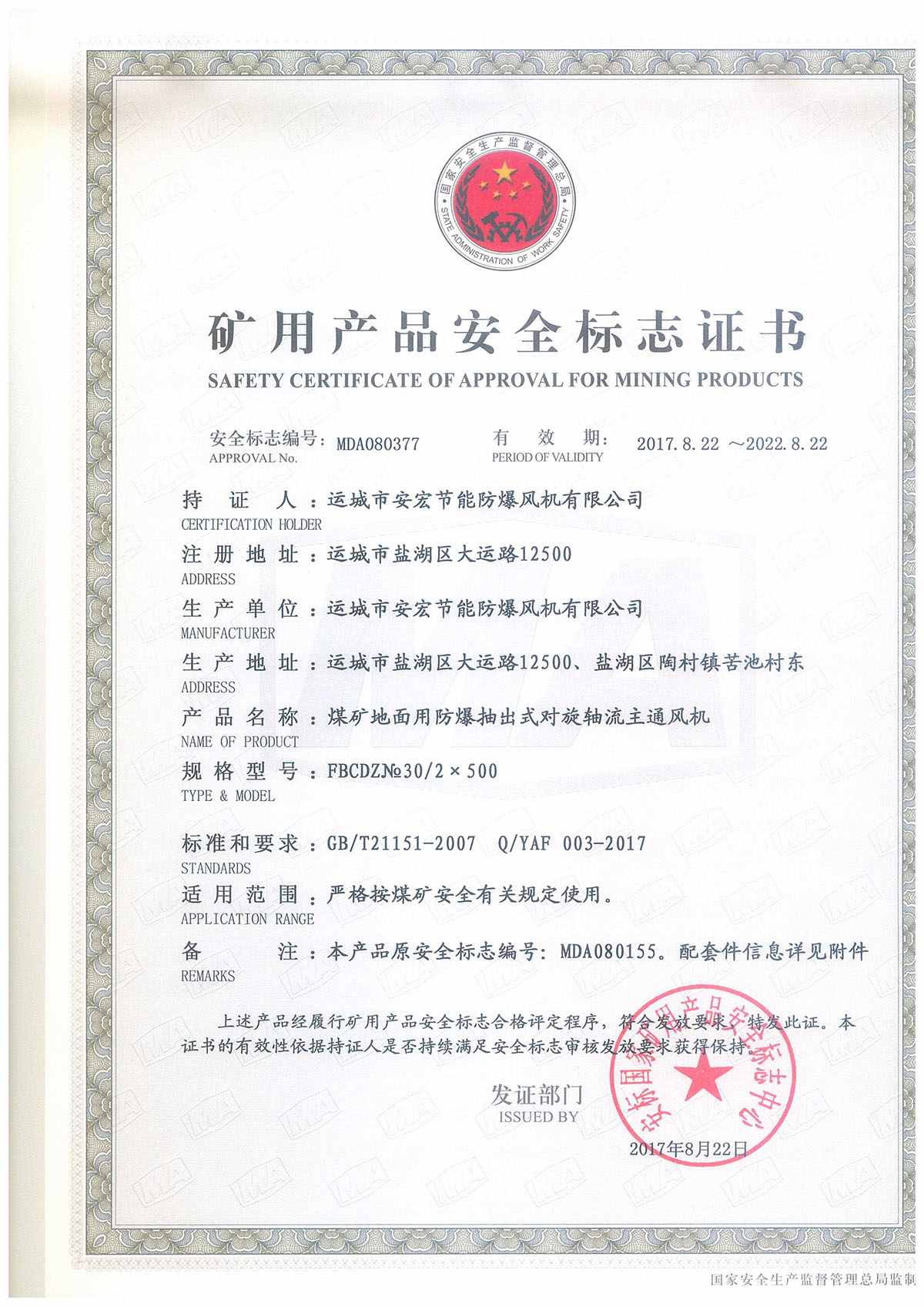 FBCDZ�� 30/2*500 ��(du��)���S��ͨ�L(f��ng)�C(j��)