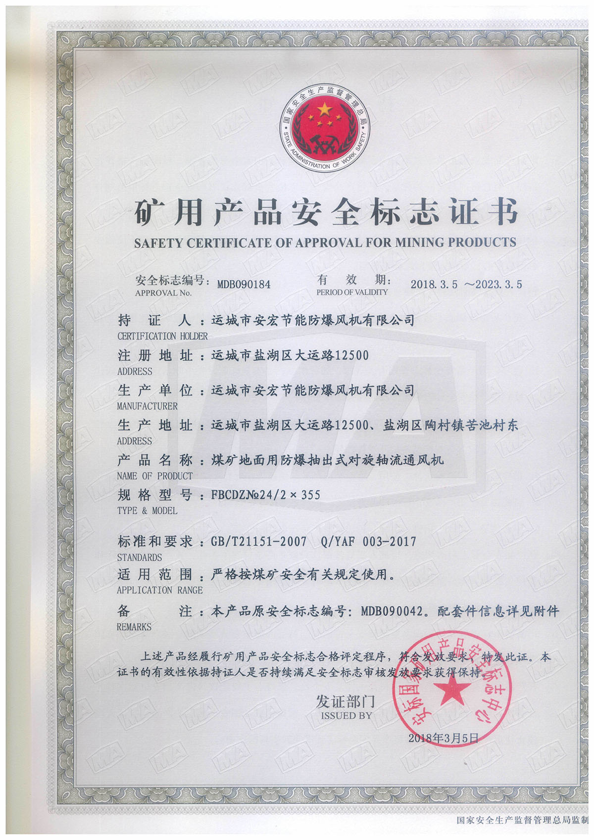 FBCDZ�� 24/2*355 ��(du��)���S��ͨ�L(f��ng)�C(j��)