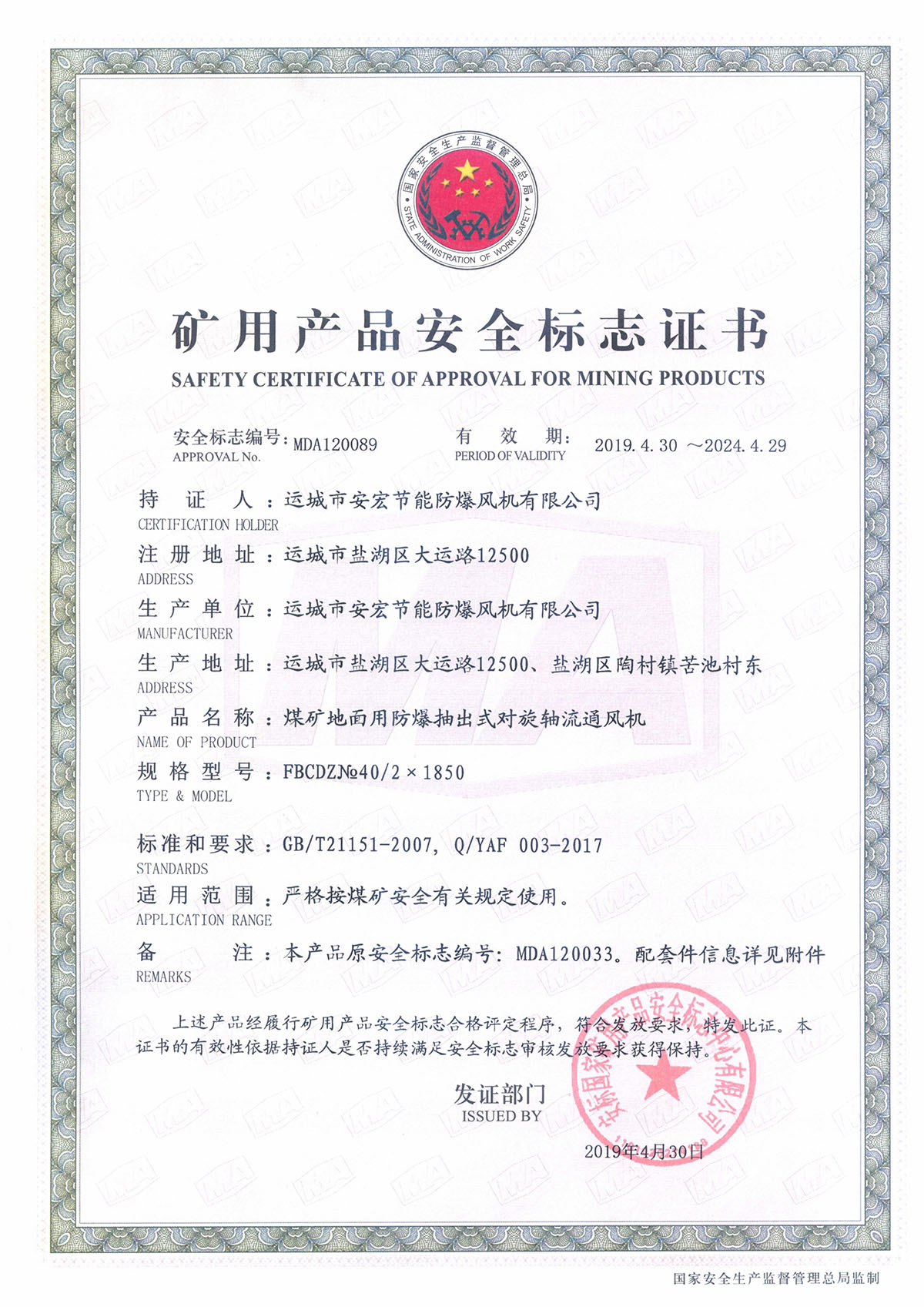 FBCDZ�� 40/2*1850 �����S��ͨ�L(f��ng)�C