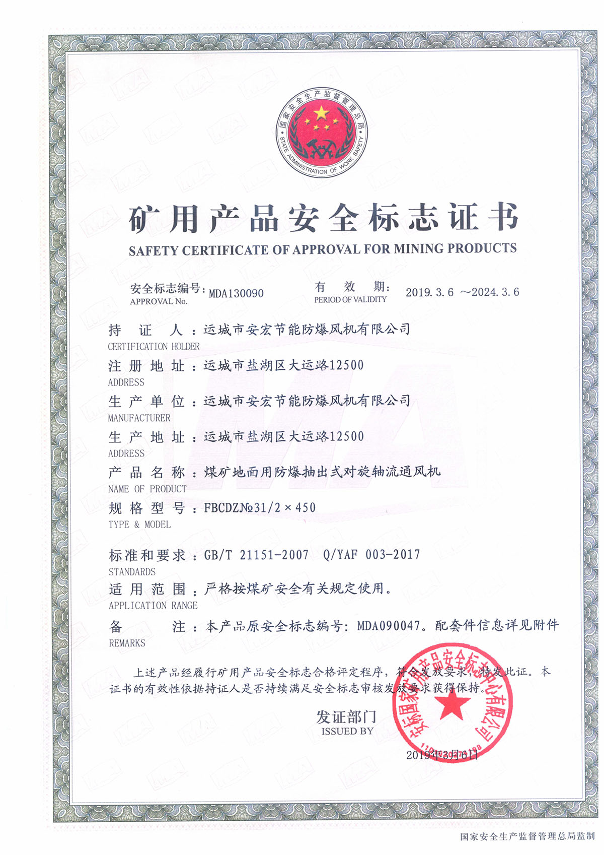 FBCDZ�� 31/2*450 �����S��ͨ�L(f��ng)�C