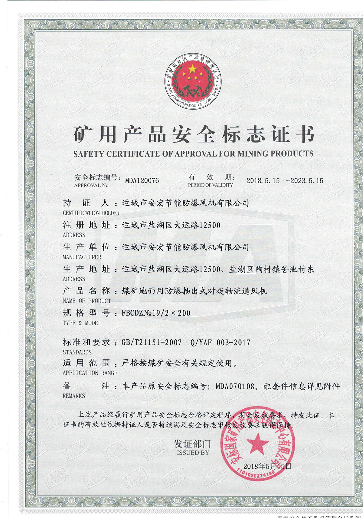 FBCDZ�� 19/2*200 �����S��ͨ�L�C