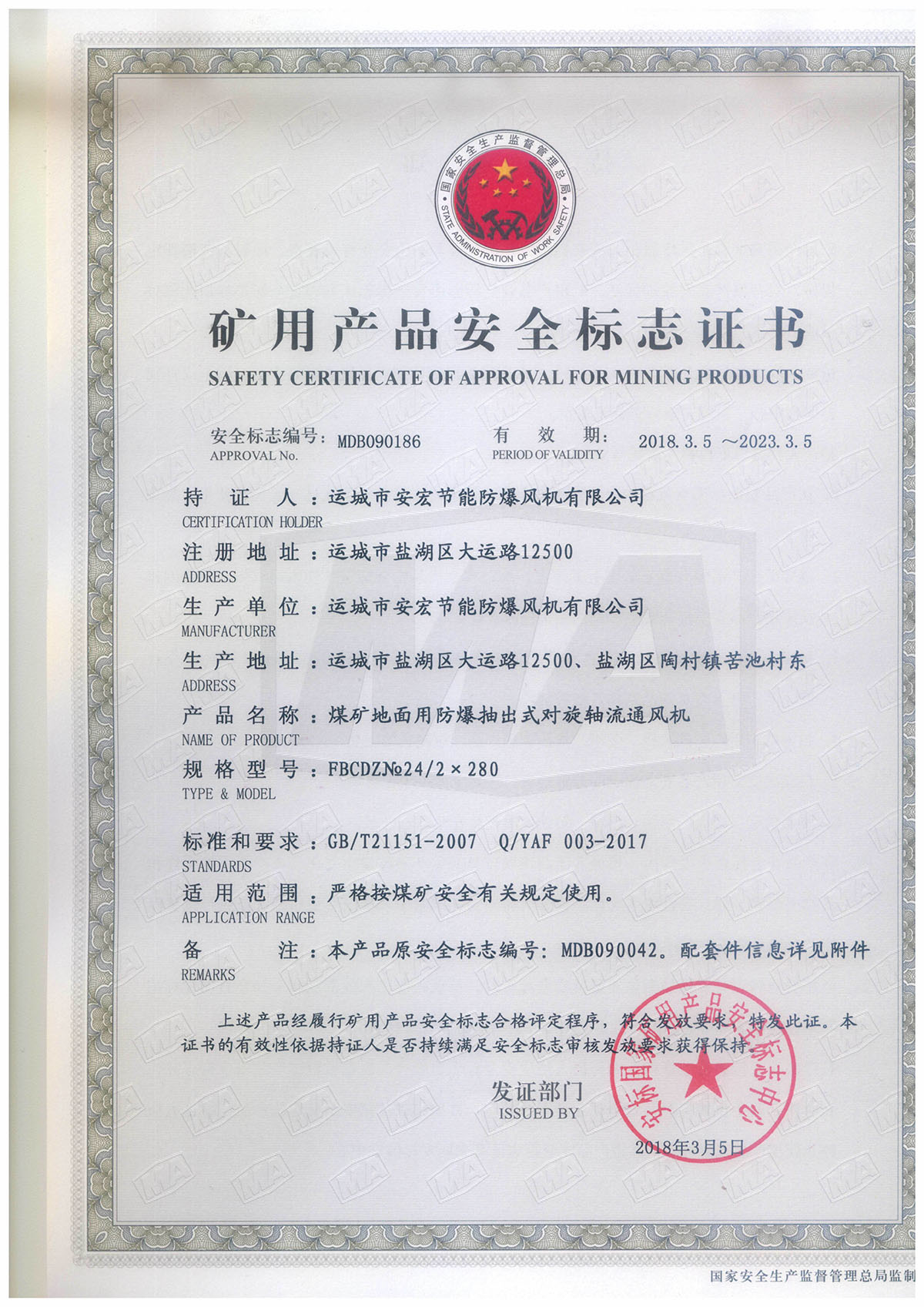 FBCDZ�� 24/2*280 ��(du��)���S��ͨ�L(f��ng)�C(j��)