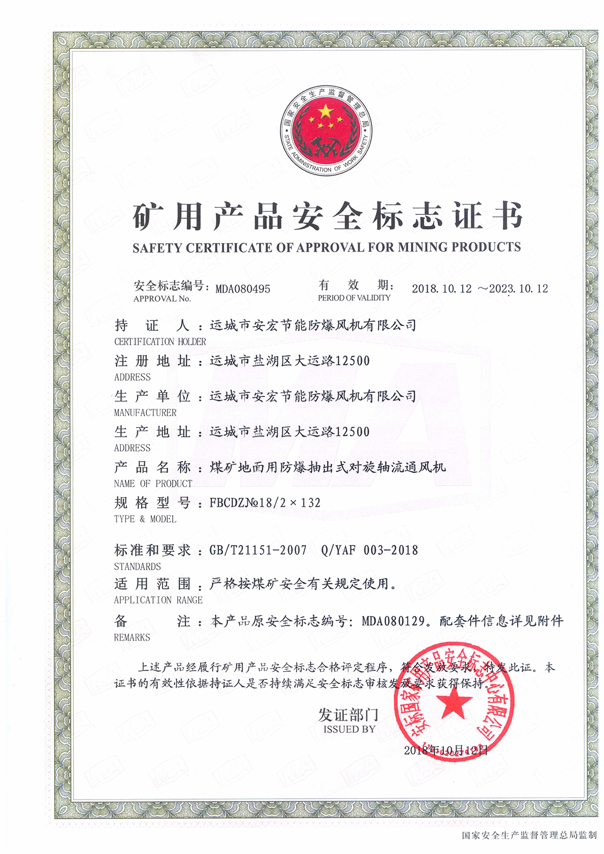 FBCDZ�� 18/2*132 ��(du��)���S��ͨ�L(f��ng)�C(j��)