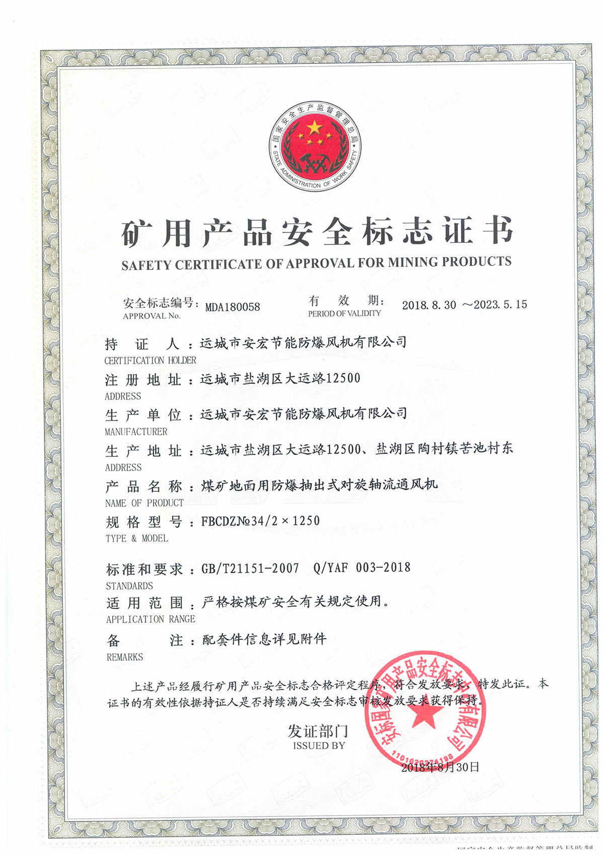 FBCDZ�� 34/2*1250 �����S��ͨ�L(f��ng)�C