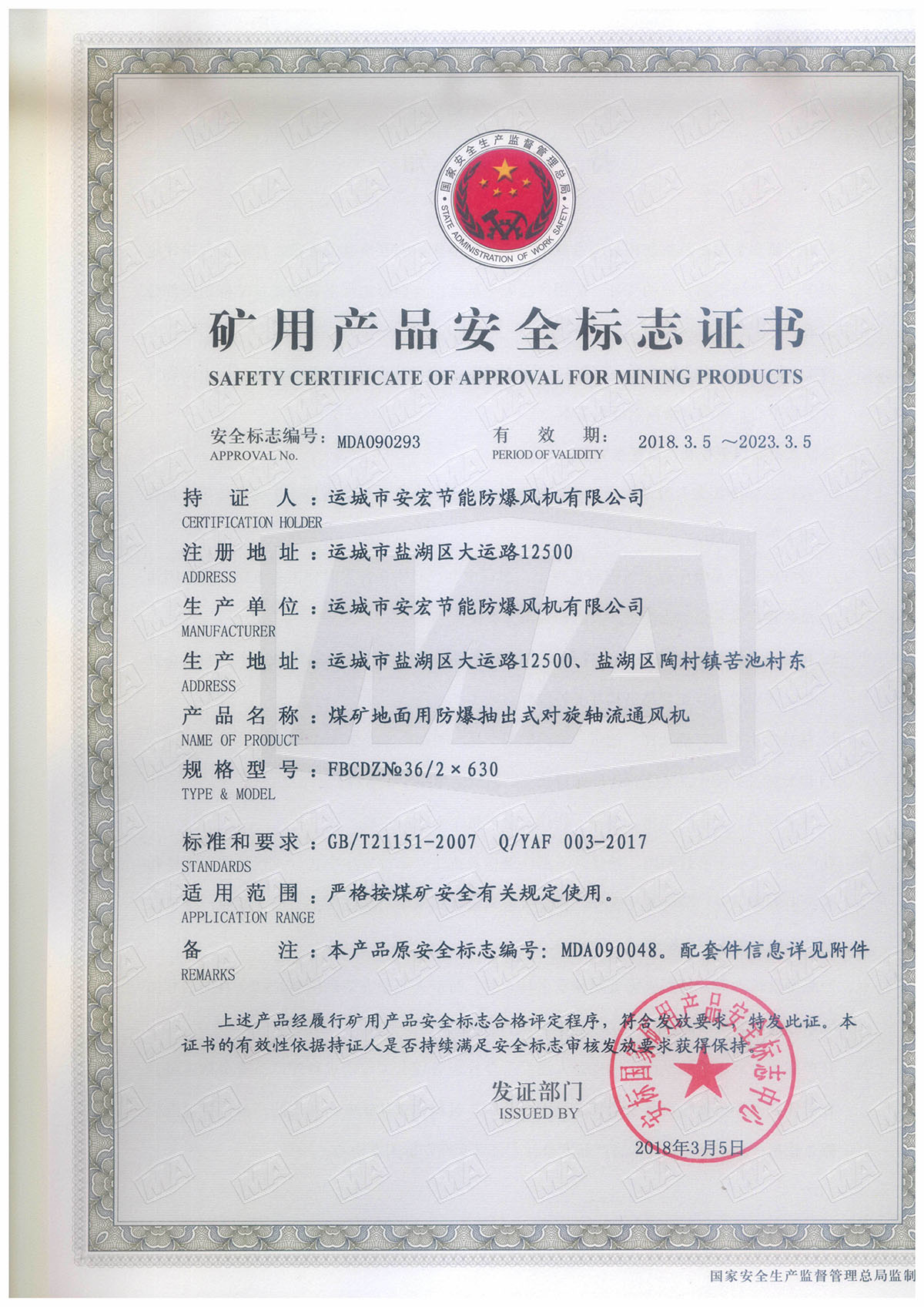 FBCDZ�� 36/2*630 �����S��ͨ�L�C