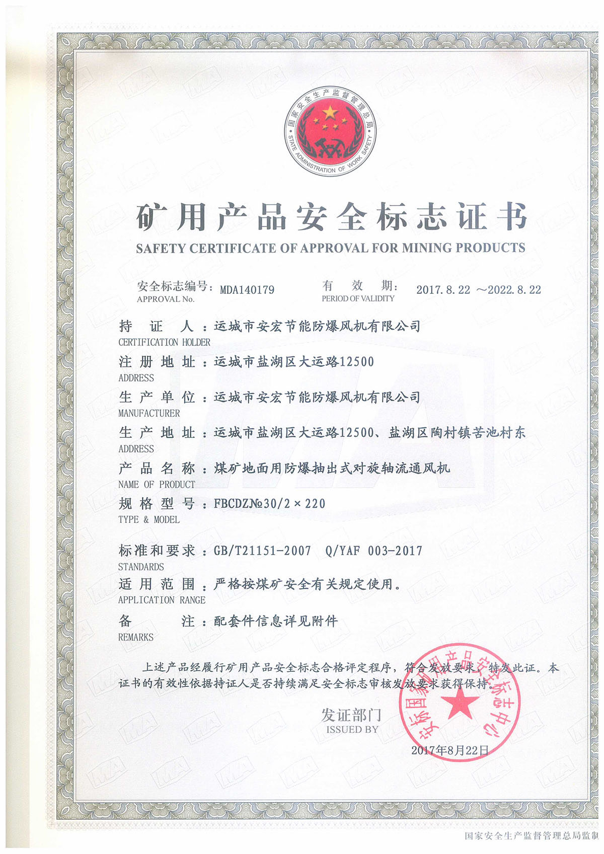 FBCDZ�� 30/2*220 ��(du��)���S��ͨ�L(f��ng)�C(j��)