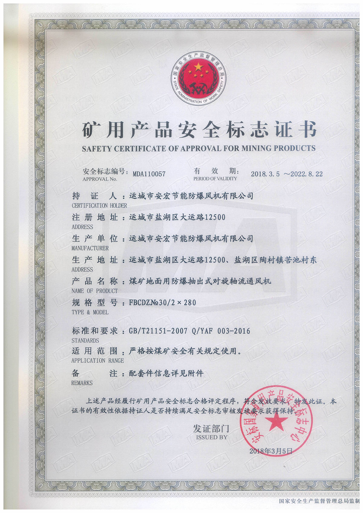 FBCDZ�� 30/2*280 ��(du��)���S��ͨ�L(f��ng)�C(j��)