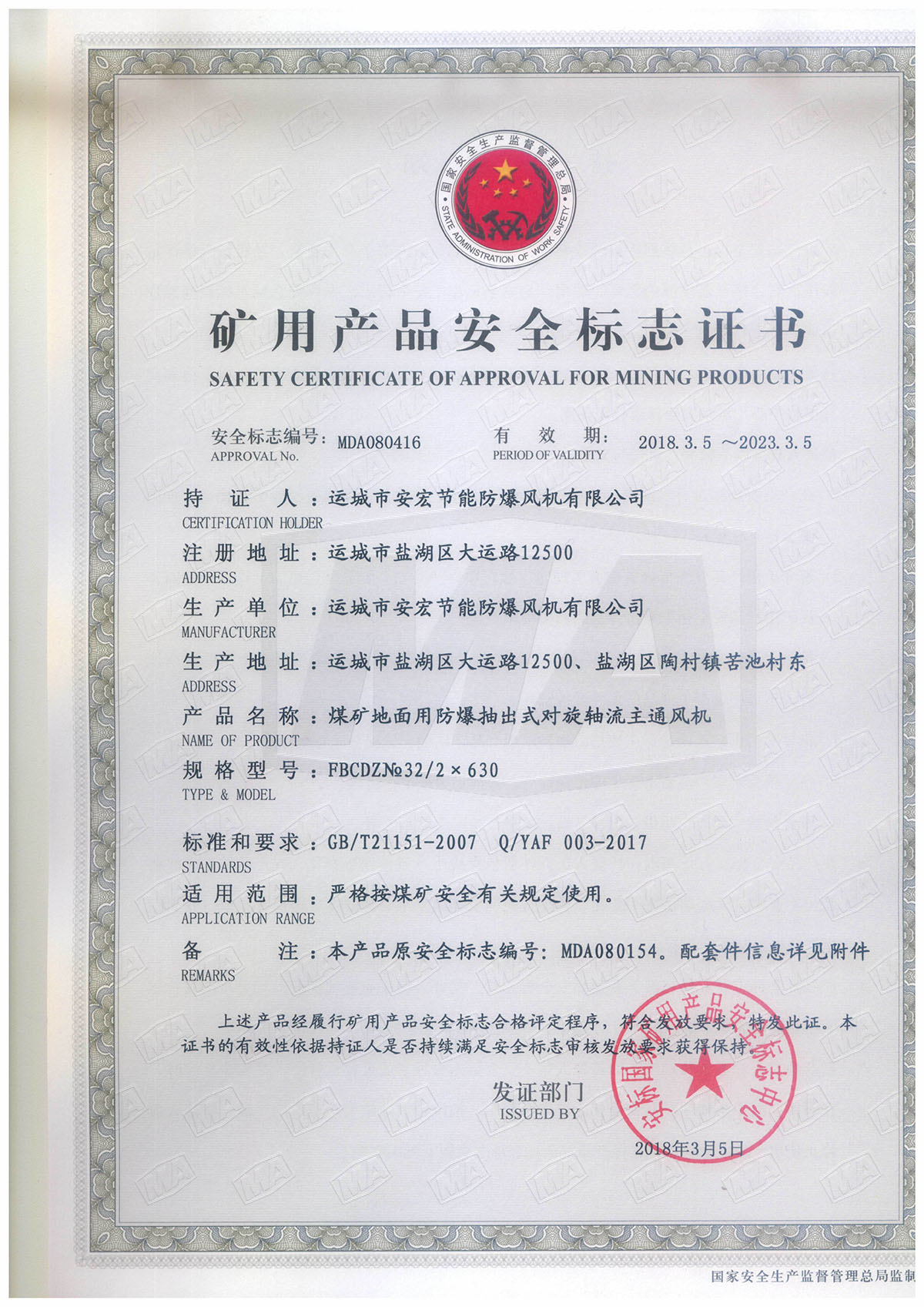 FBCDZ�� 32/2*630 �����S��ͨ�L(f��ng)�C