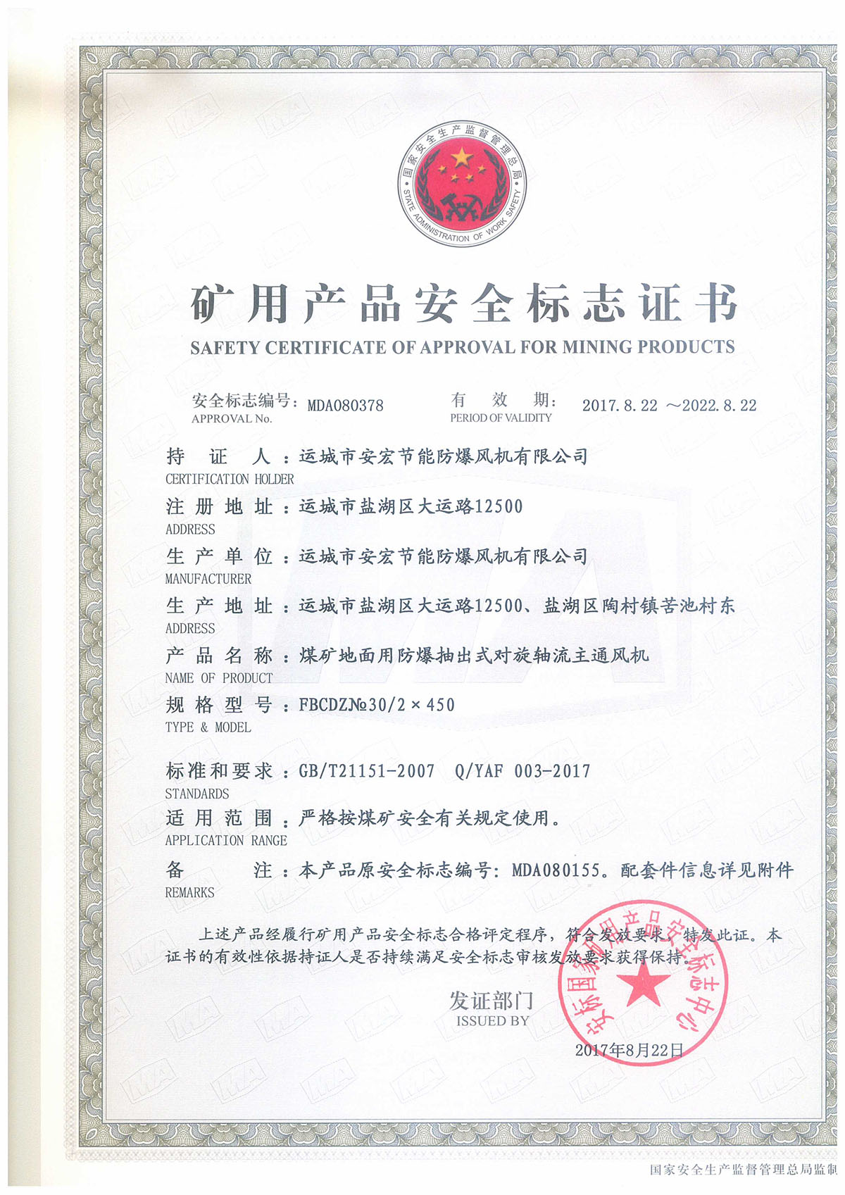 FBCDZ�� 30/2*450 ��(du��)���S��ͨ�L(f��ng)�C(j��)