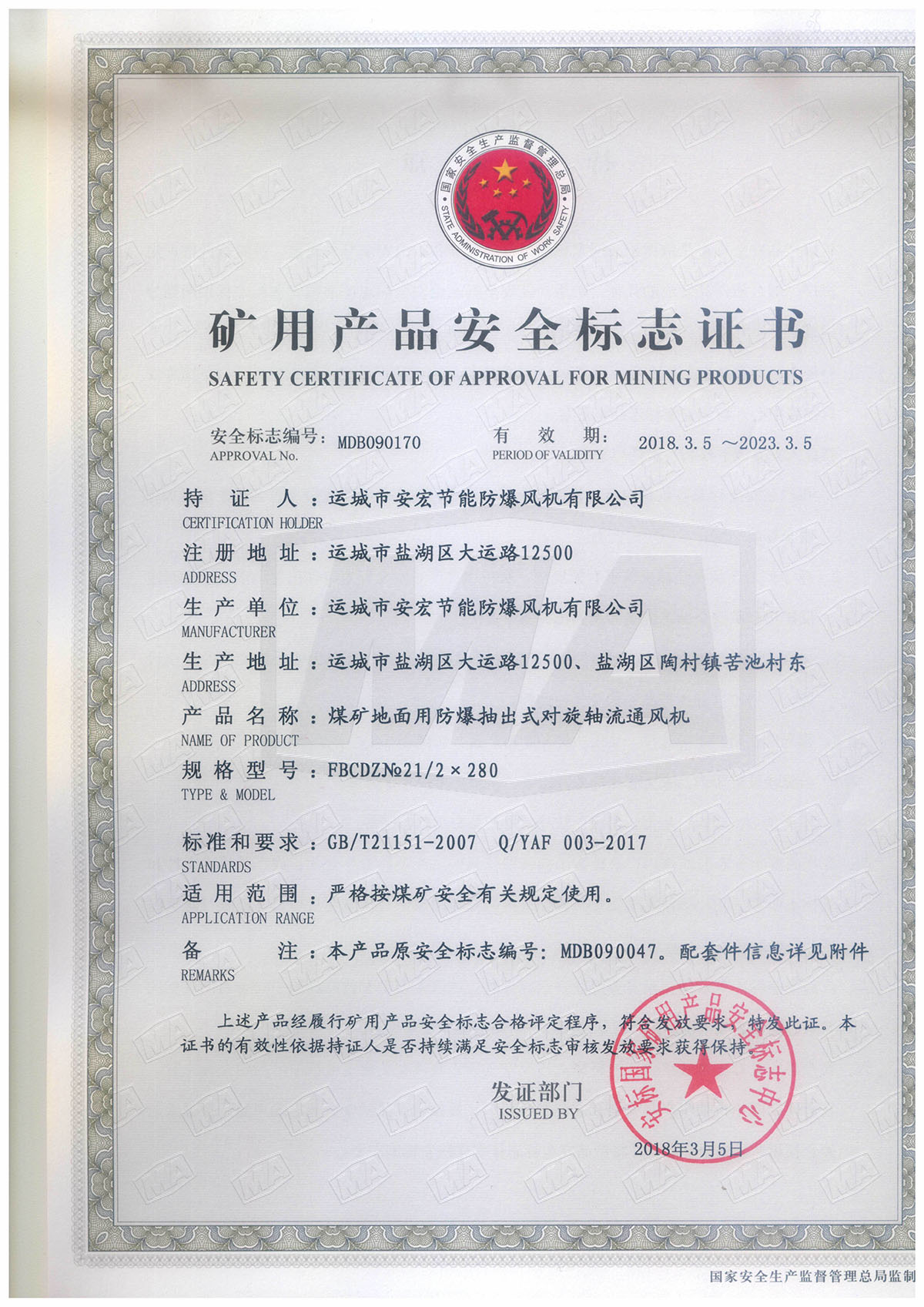 FBCDZ�� 21/2*280 �����S��ͨ�L�C