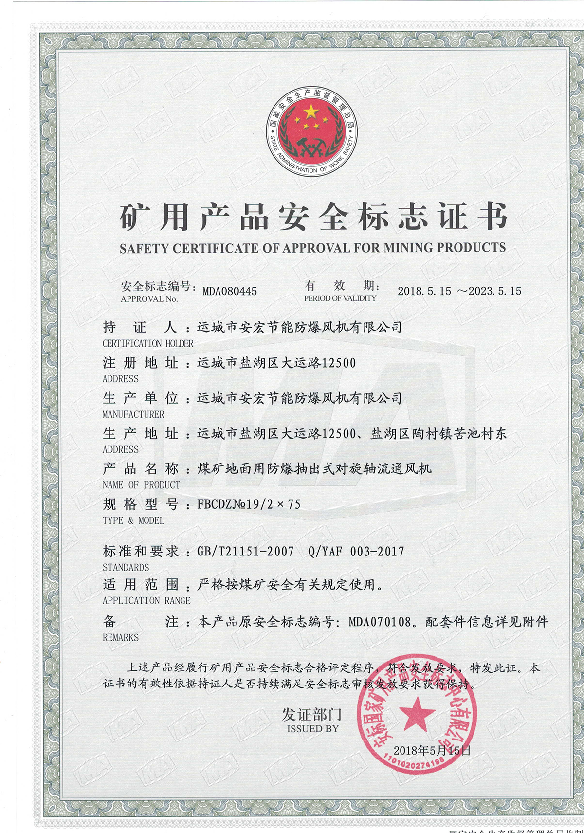 FBCDZ�� 19/2*75 ��(du��)���S��ͨ�L(f��ng)�C(j��)