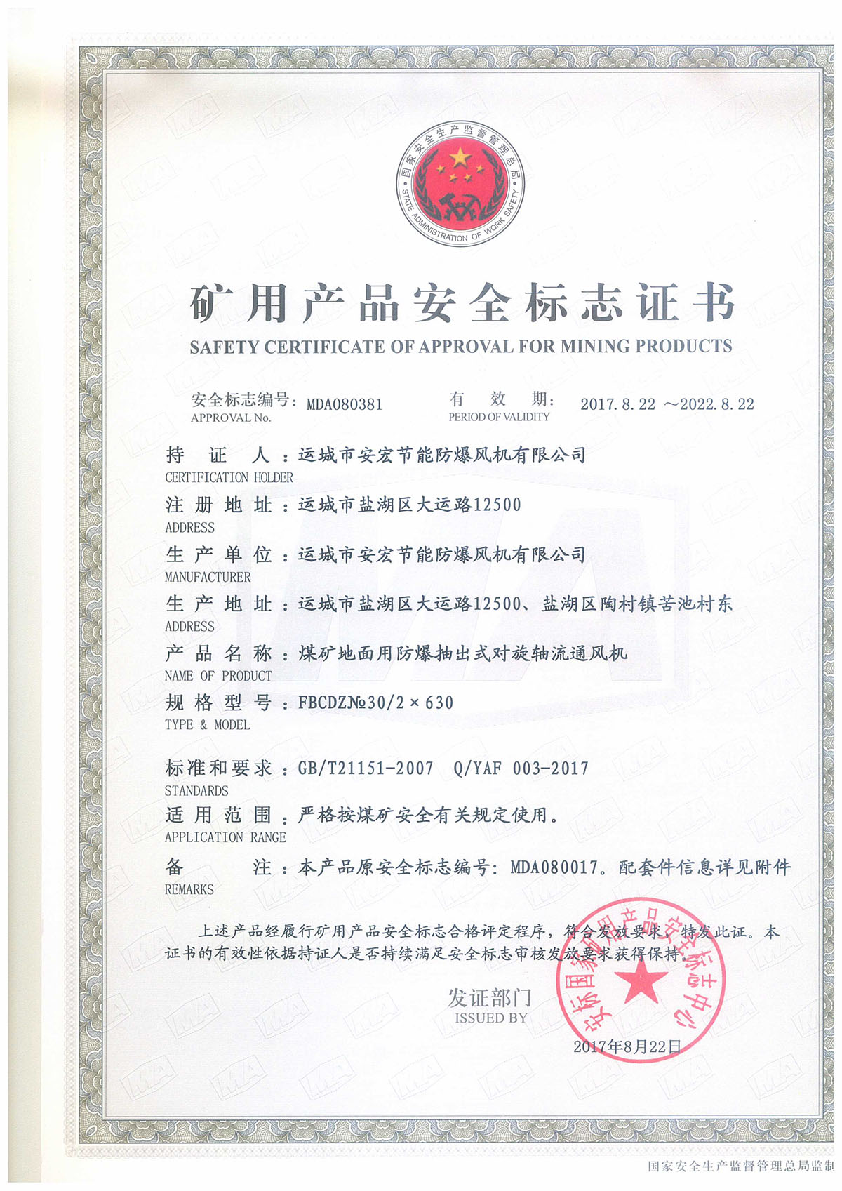 FBCDZ�� 30/2*630 ��(du��)���S��ͨ�L(f��ng)�C(j��)