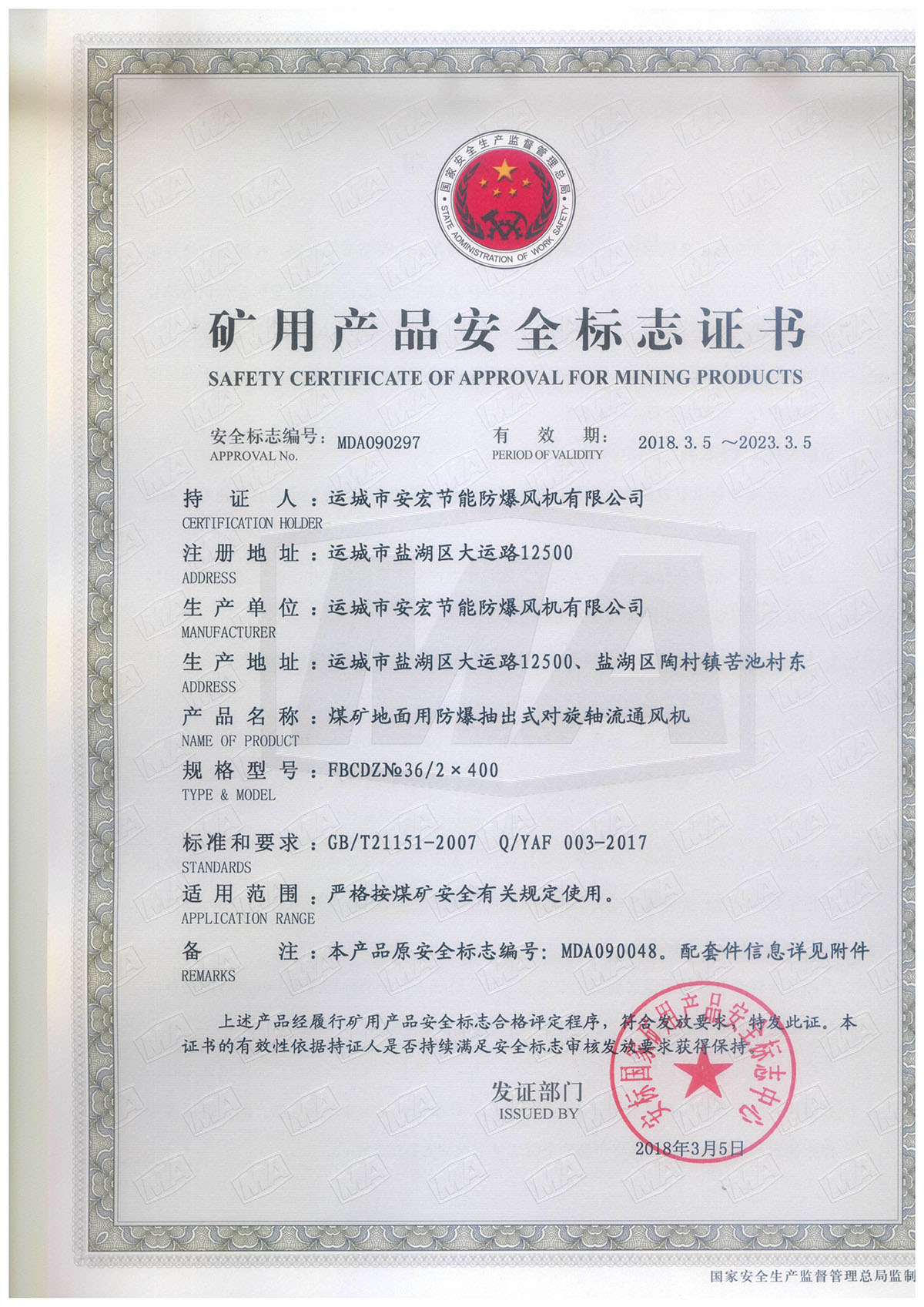 FBCDZ�� 36/2*400 �����S��ͨ�L�C