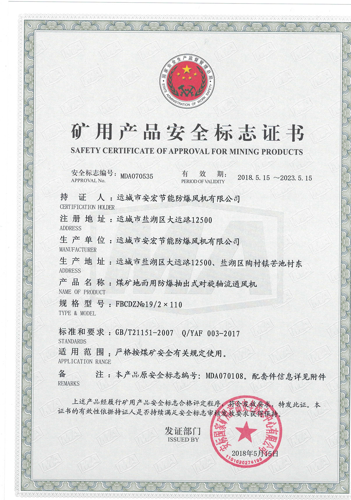 FBCDZ�� 19/2*110 �����S��ͨ�L�C