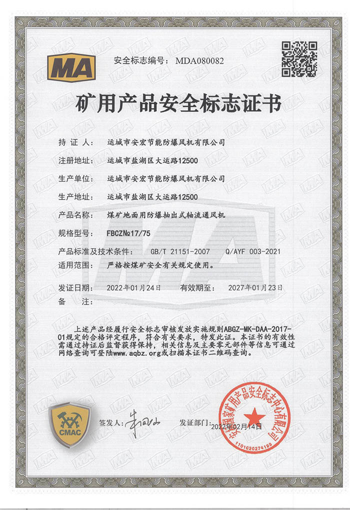 FBCZ�� 17/75�V�îa(ch��n)Ʒ��ȫ��־�C��