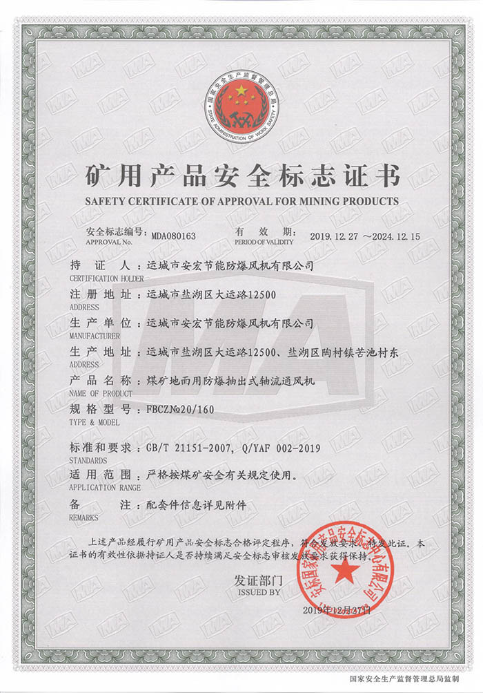 FBCZ��20/160�V�îa(ch��n)Ʒ��ȫ��(bi��o)־�C��