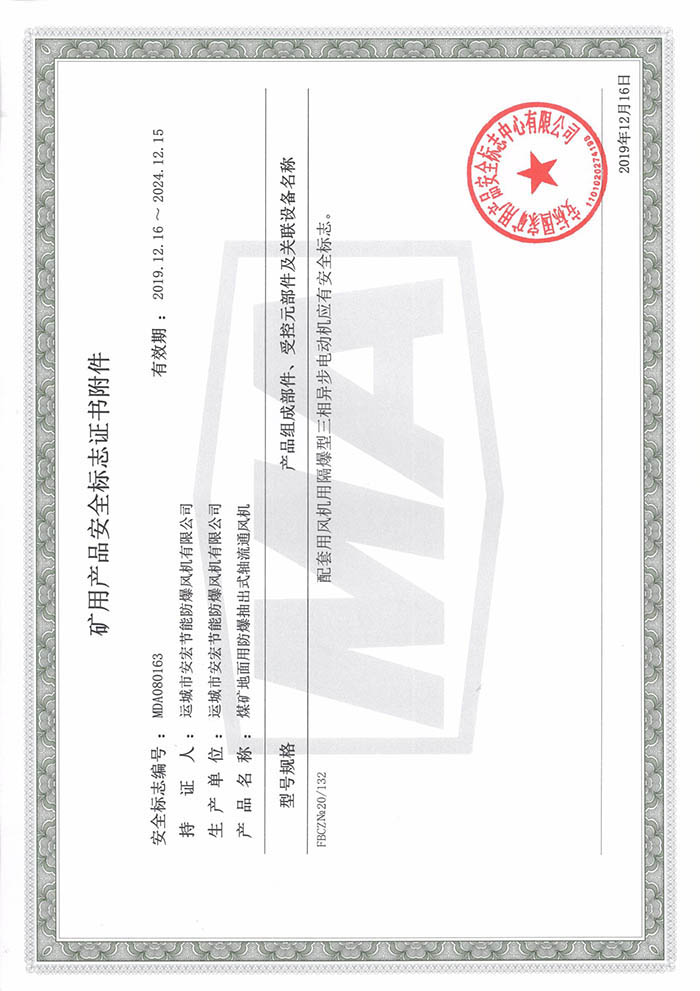 FBCZ��20/132�V�îa(ch��n)Ʒ��ȫ��(bi��o)־�C��