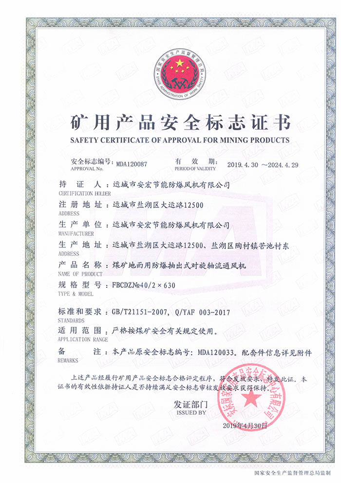 FBCDZ�� 40/2 ��630�V�îa(ch��n)Ʒ��ȫ��(bi��o)־�C��