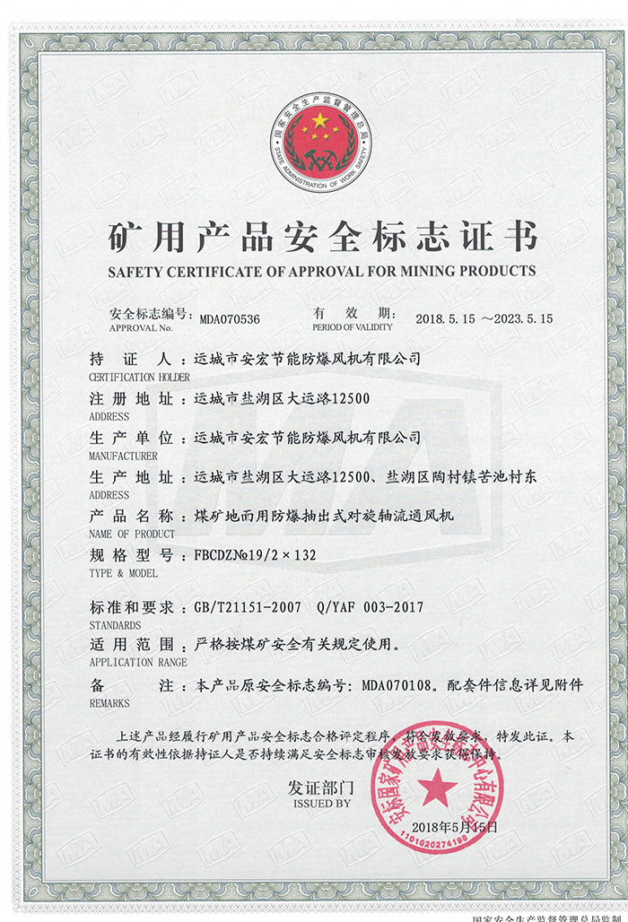 FBCDZ�� 19/2��132�V�îa(ch��n)Ʒ��ȫ��(bi��o)־�C��