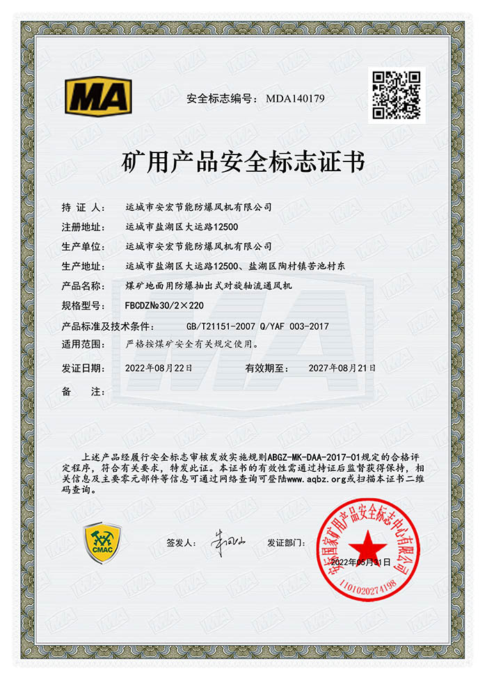 FBCDZ�� 30/2��220�V�îa(ch��n)Ʒ��ȫ��(bi��o)־�C��