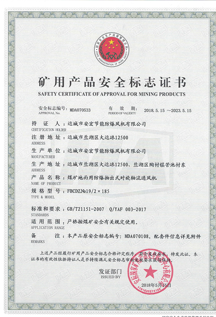 FBCDZ�� 19/2��185�V�îa(ch��n)Ʒ��ȫ��(bi��o)־�C��