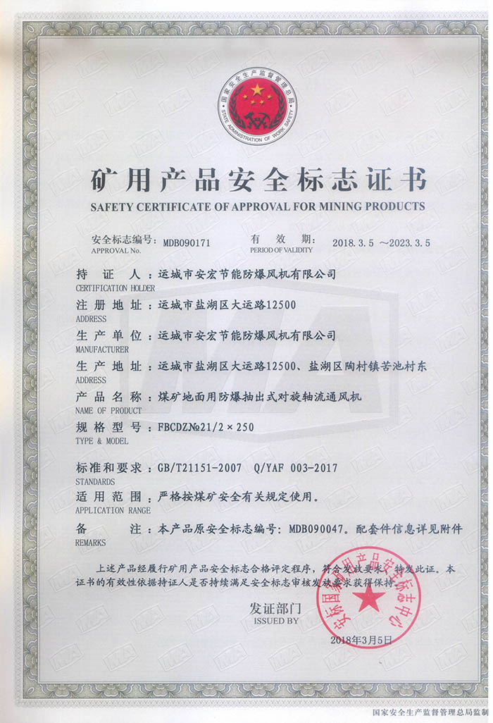 FBCDZ�� 21/2��250�V�îa(ch��n)Ʒ��ȫ��־�C��