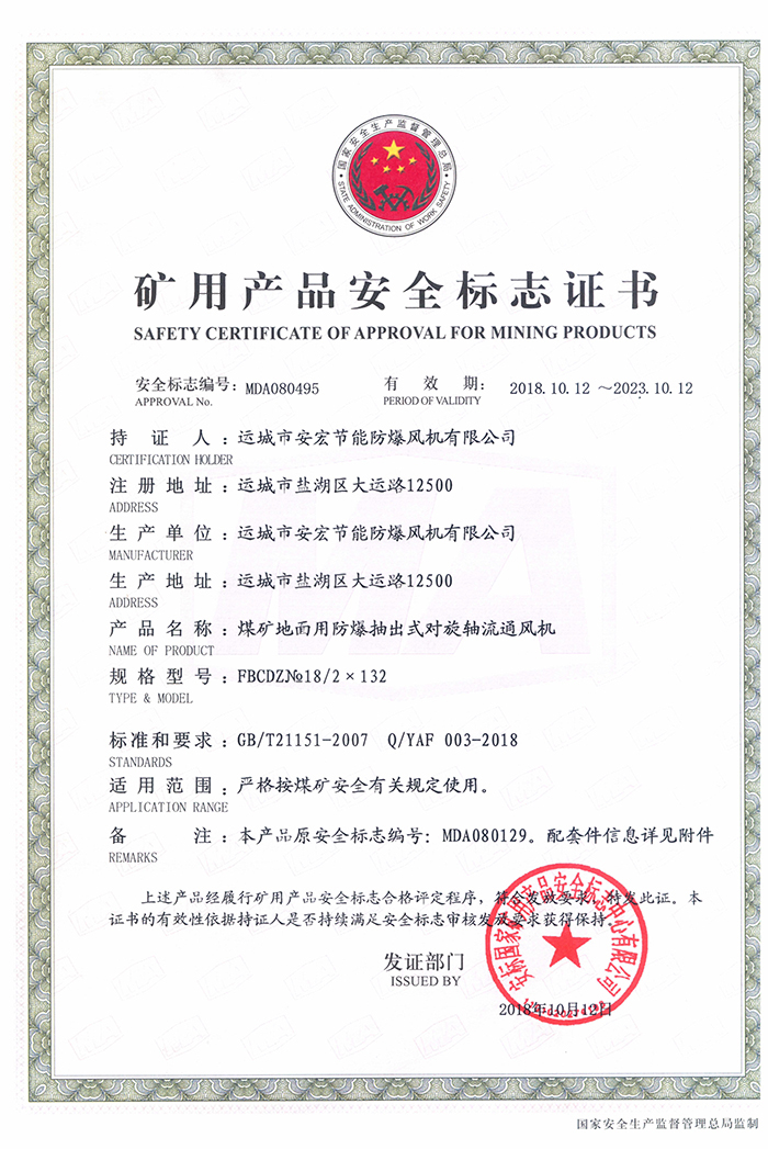 FBCDZ�� 18/2 ��132�V�îa(ch��n)Ʒ��ȫ��(bi��o)־�C��