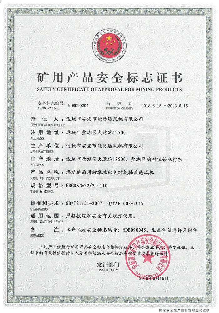 FBCDZ�� 2/2 ��110�V�îa(ch��n)Ʒ��ȫ��־�C��