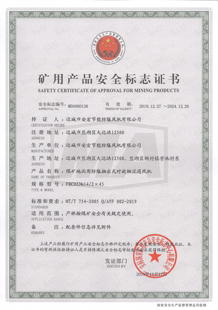 FBCDZ�� 14/2��45�V�îa(ch��n)Ʒ��ȫ��־�C��