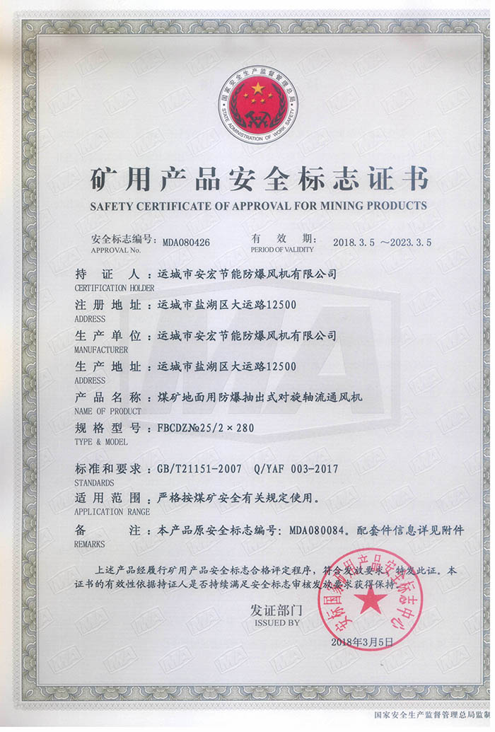 FBCDZ�� 25/2��280�V�îa(ch��n)Ʒ��ȫ��(bi��o)־�C��(sh��)