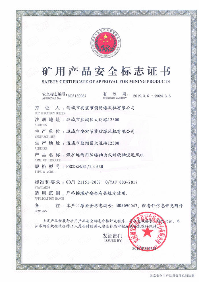 FBCDZ�� 31/2��630�V�îa(ch��n)Ʒ��ȫ��(bi��o)־�C��