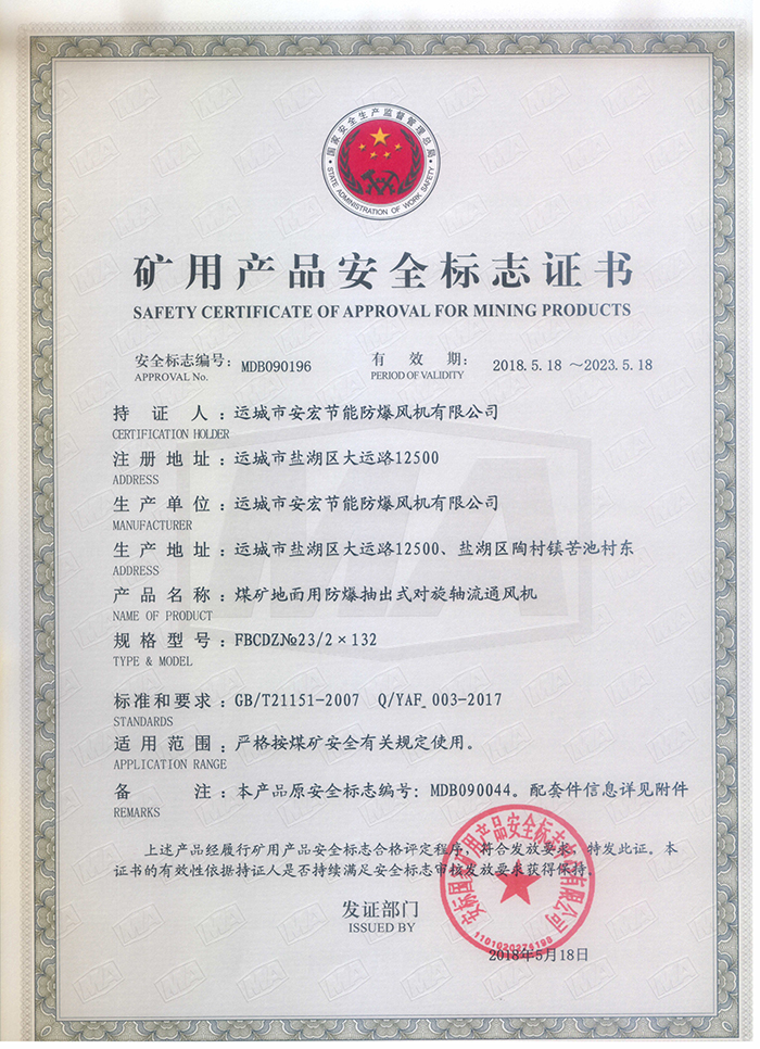 FBCDZ�� 23/2��132�V�îa(ch��n)Ʒ��ȫ��(bi��o)־�C��