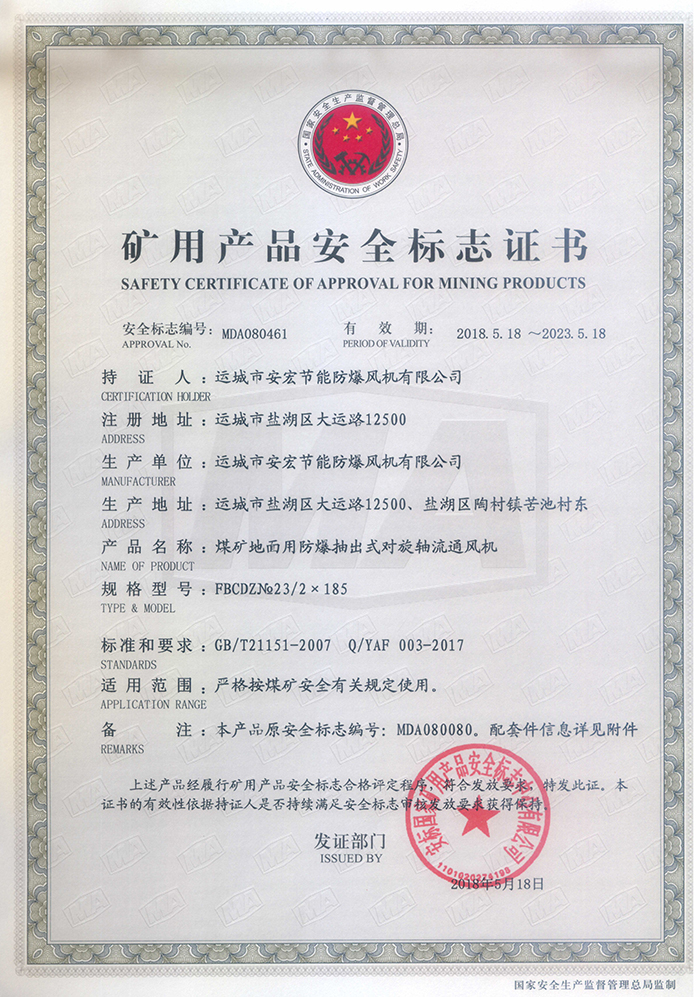 FBCDZ�� 23/2��185�V�îa(ch��n)Ʒ��ȫ��(bi��o)־�C��