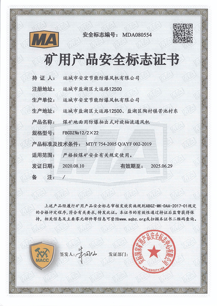 FBCDZ�� 12/2��22�V�îa(ch��n)Ʒ��ȫ��(bi��o)־�C��