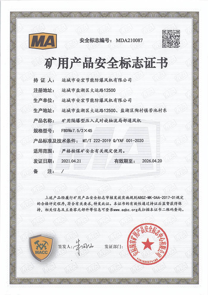 FBD�� 7. 5/2��45�V�îa(ch��n)Ʒ��ȫ��(bi��o)־�C��(sh��)