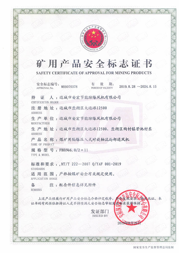 FBD�� 6.0/2��11�V�îa(ch��n)Ʒ��ȫ��(bi��o)־�C��