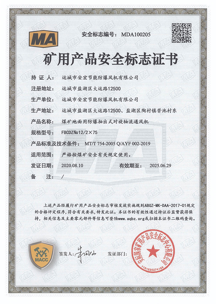 FBCDZ�� 12/2��75�V�îa(ch��n)Ʒ��ȫ��־�C��