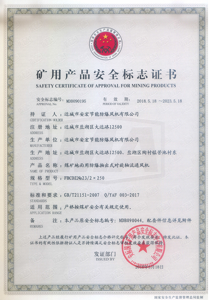 FBCDZ�� 23/2��250�V�îa(ch��n)Ʒ��ȫ��(bi��o)־�C��