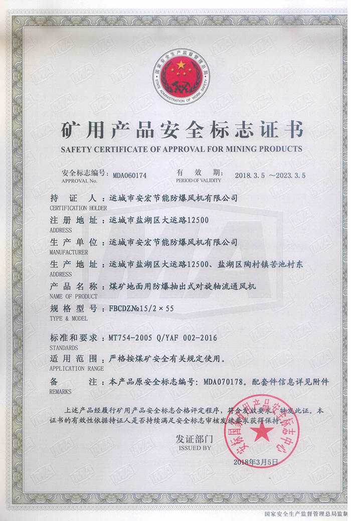 FBCDZ�� 15/2��55�V�îa(ch��n)Ʒ��ȫ��־�C��