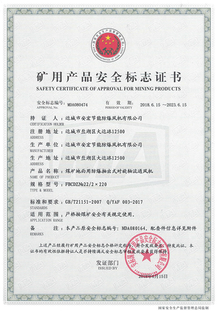 FBCDZ�� 22/2��220�V�îa(ch��n)Ʒ��ȫ��(bi��o)־�C��